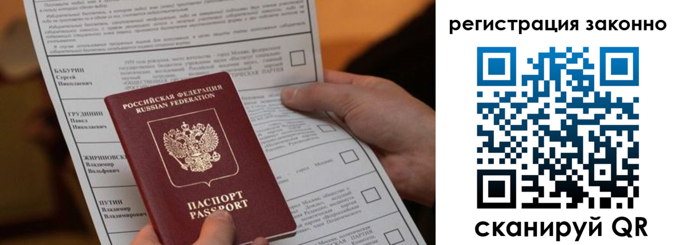 прописка регистрация в Анапе