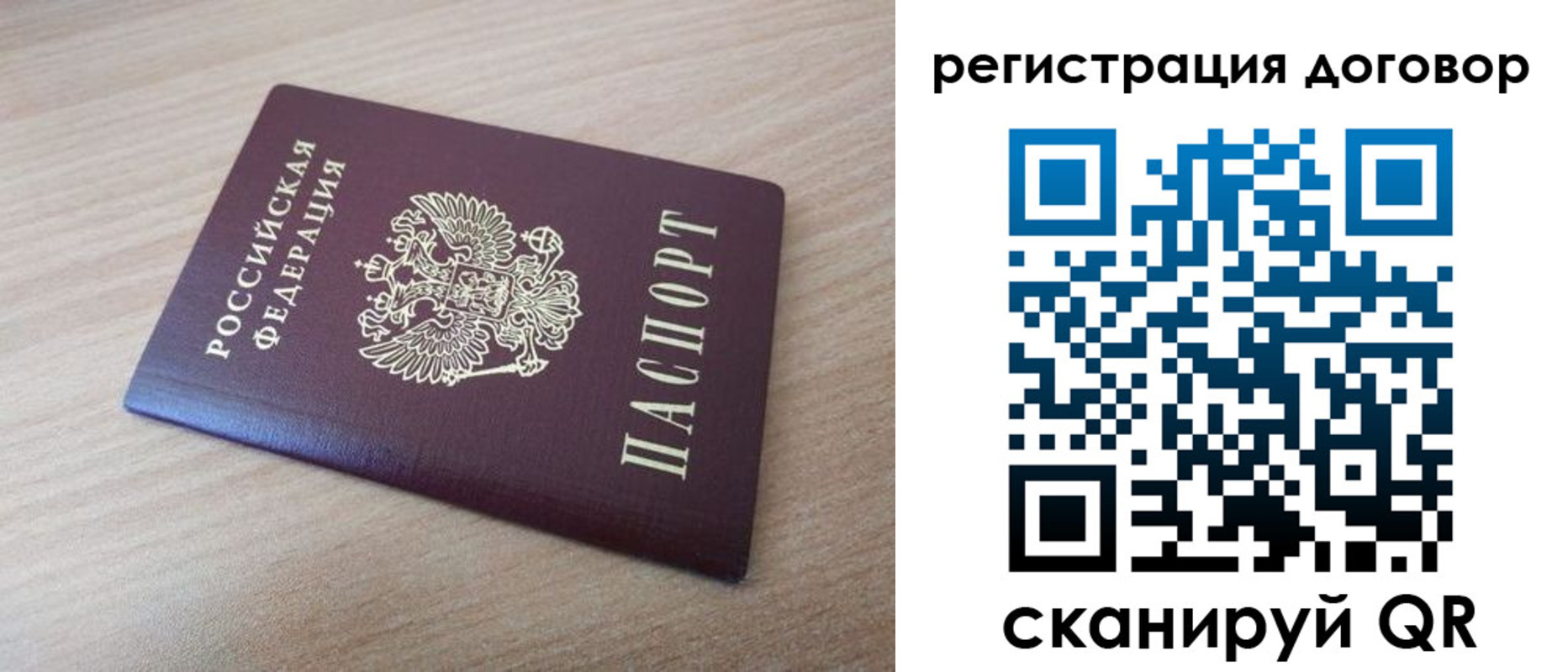 прописка для военкомата в Анапе