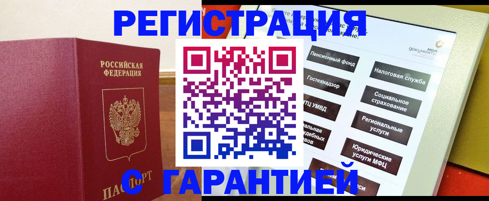 найти адрес прописки в Анапе