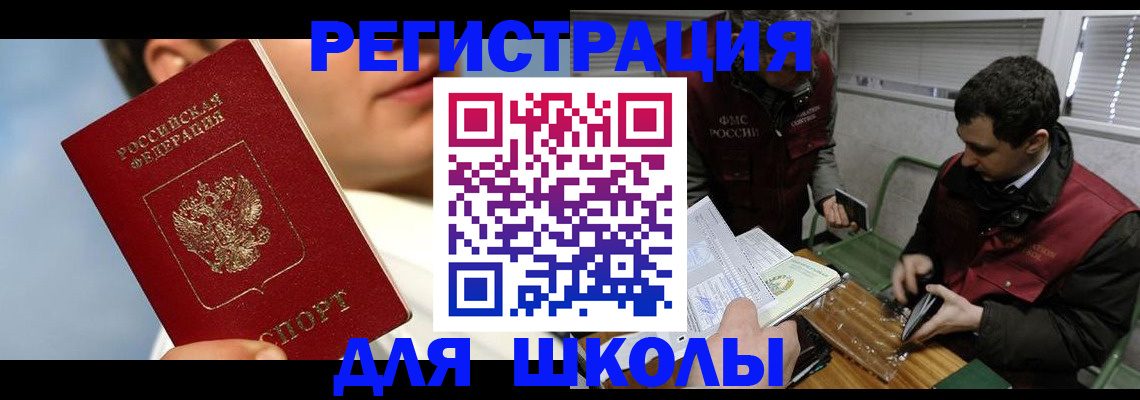 прописка для кредита в Анапе
