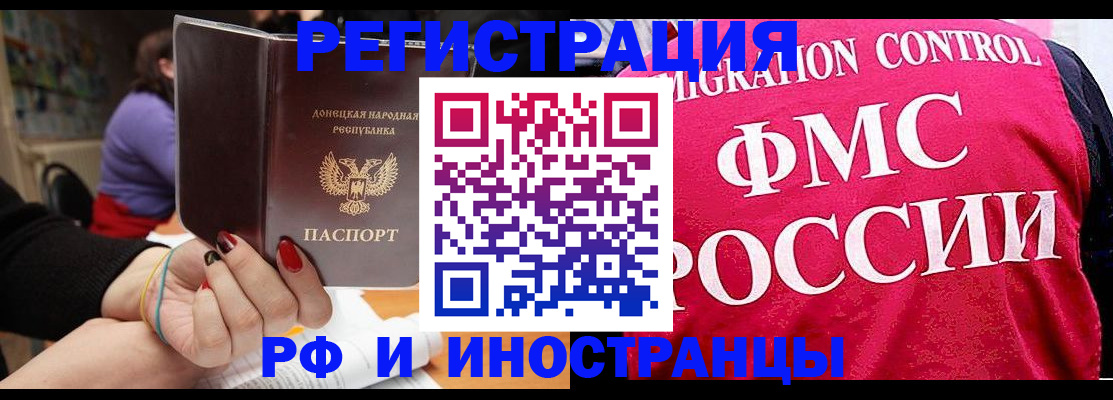 прописка паспорт в Анапе