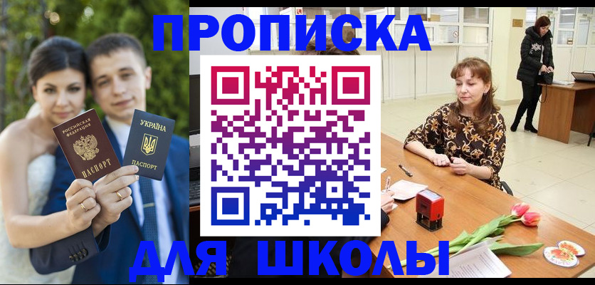 временная регистрация недорого в Анапе