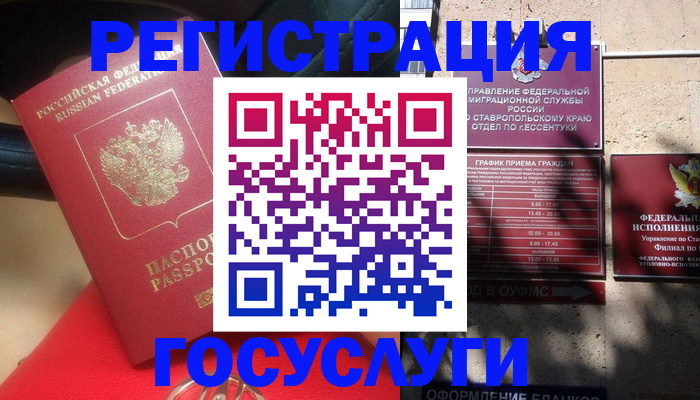 где прописаться в Анапе