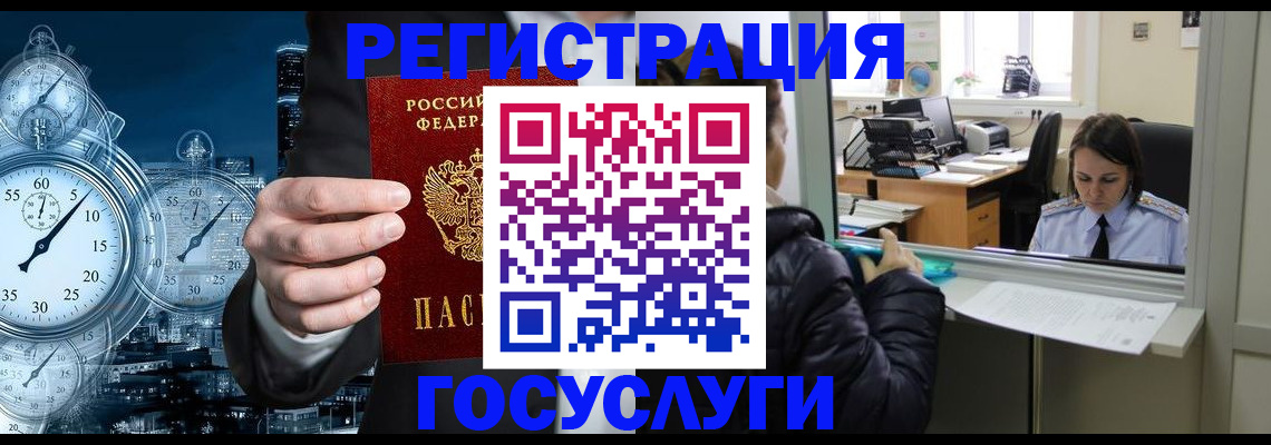 временная регистрация в квартире в Анапе