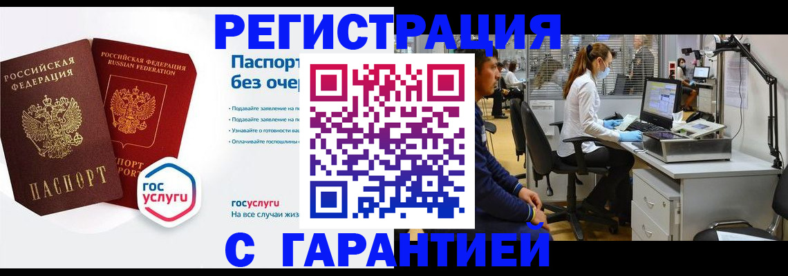 временная регистрация для школы в Анапе