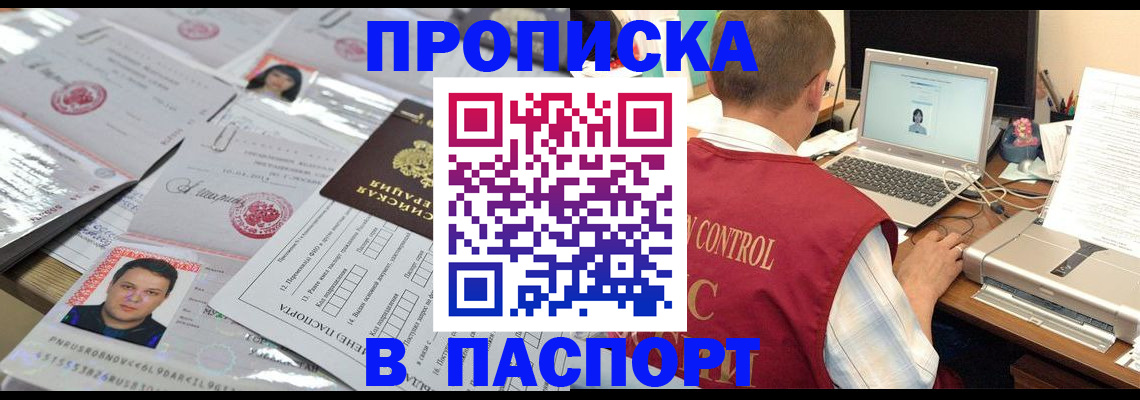 пропишу в квартире в Анапе